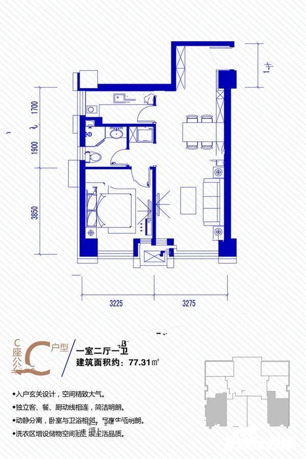 厚德中央锦城1室2厅1卫77.3㎡户型图