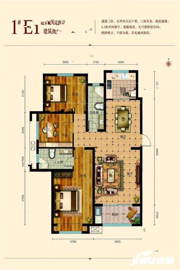 和平阳光苑3室2厅2卫139.2㎡户型图