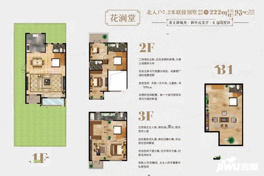 金辉中央云著3室2厅5卫315㎡户型图