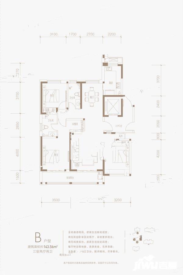 众里景园3室2厅2卫143.6㎡户型图