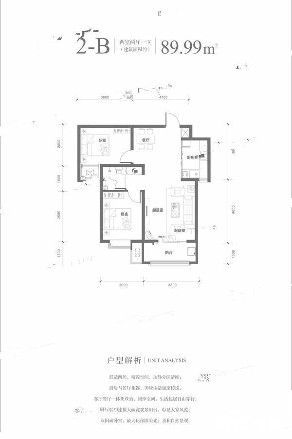 翰弘林溪郡2室2厅1卫90㎡户型图