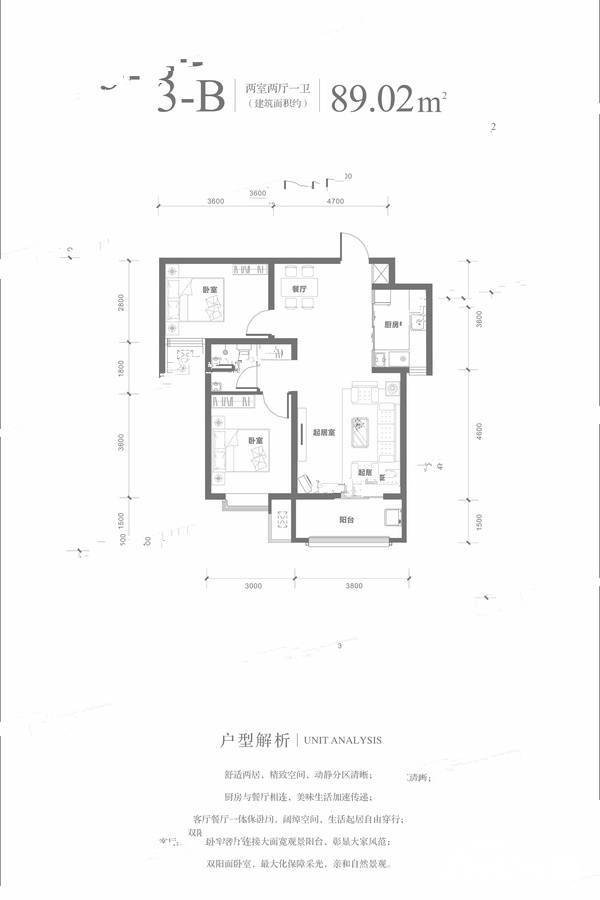 翰弘林溪郡2室2厅1卫89㎡户型图