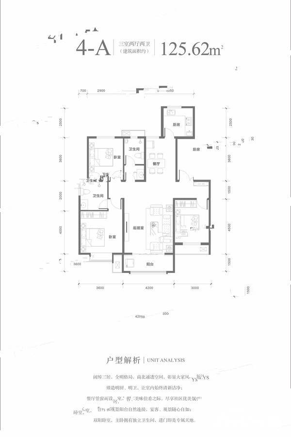 翰弘林溪郡3室2厅2卫125.6㎡户型图