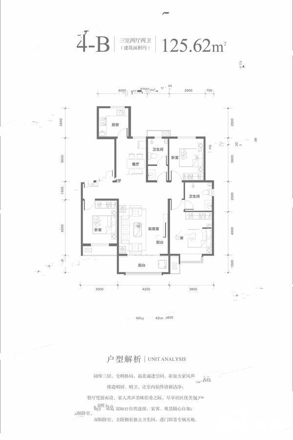 翰弘林溪郡3室2厅2卫125.6㎡户型图