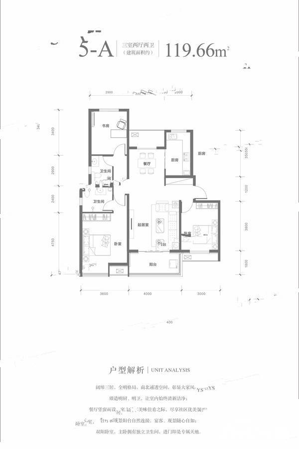 翰弘林溪郡3室2厅2卫119.7㎡户型图