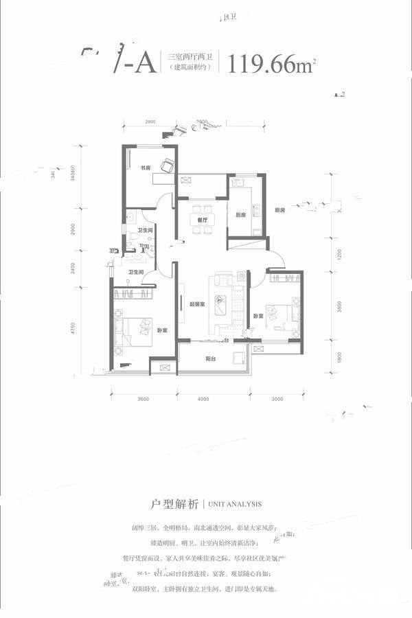 翰弘林溪郡3室2厅2卫119.7㎡户型图