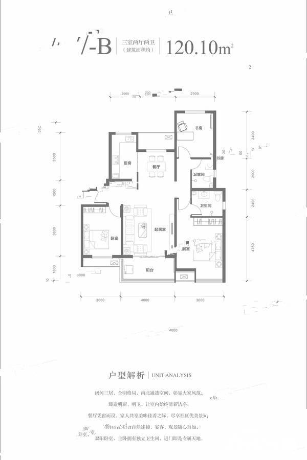 翰弘林溪郡3室2厅2卫120.1㎡户型图