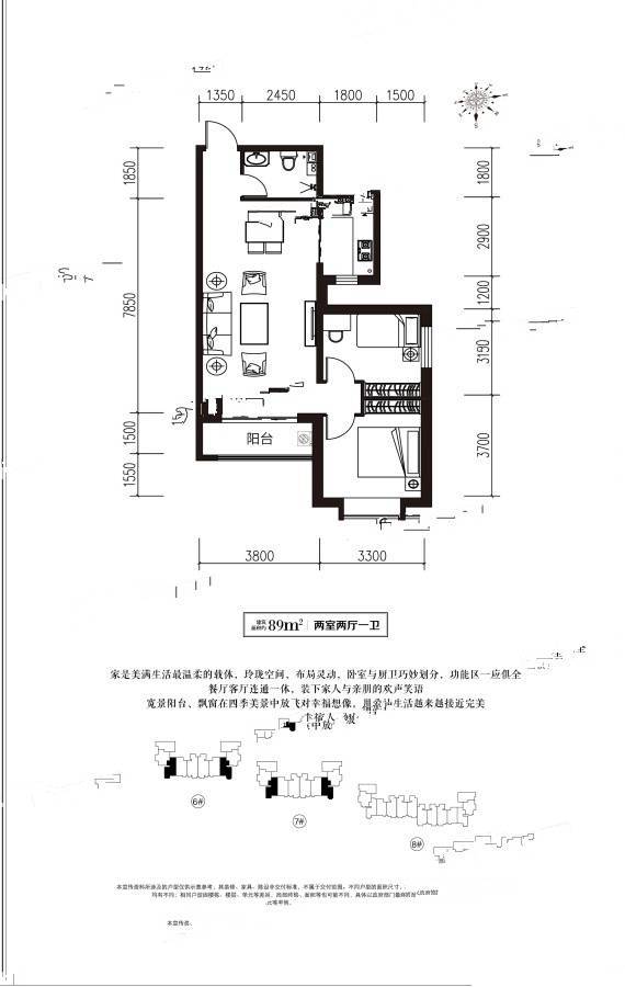 同祥四季2室2厅1卫89㎡户型图