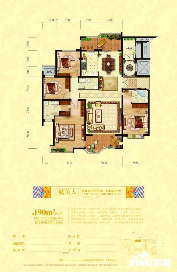 荣盛华府4室3厅3卫190㎡户型图