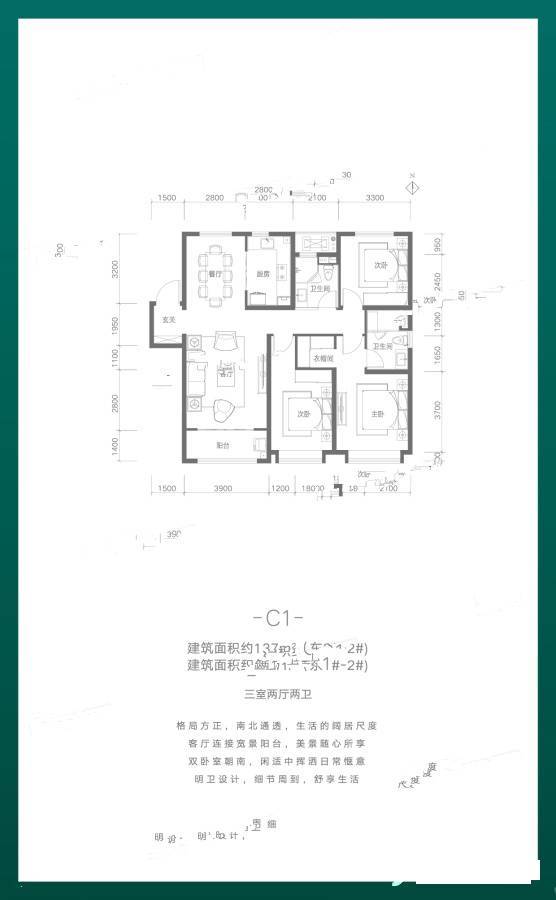 巨基融创中心3室2厅2卫137㎡户型图