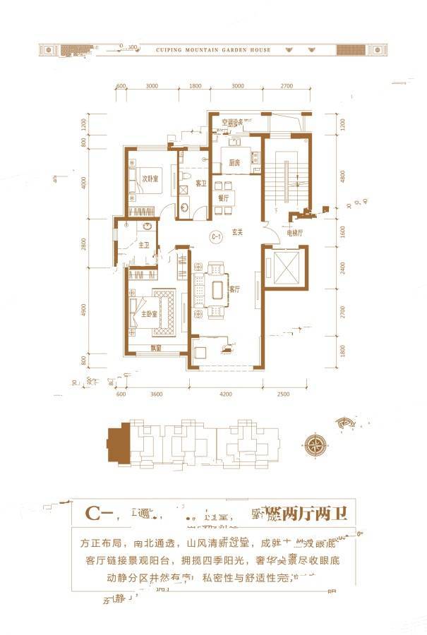 泰丰翠屏山水2室2厅2卫117.7㎡户型图