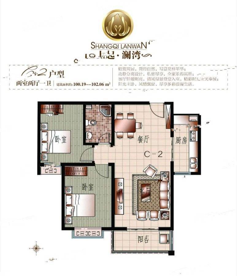 上起澜湾2室2厅1卫100.2㎡户型图