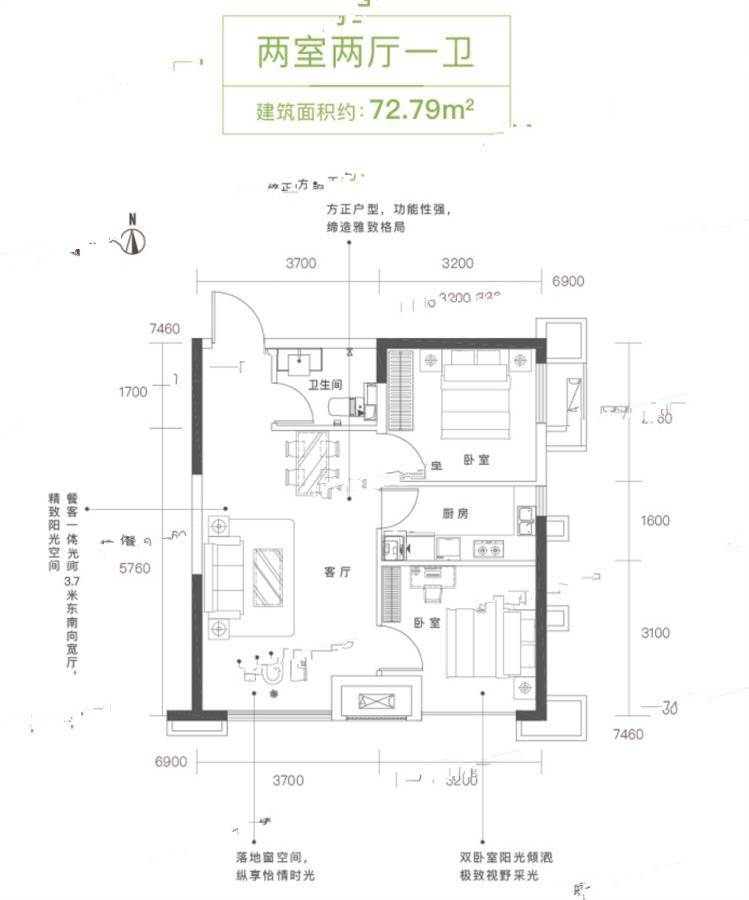 新锐中心2室2厅1卫72.8㎡户型图