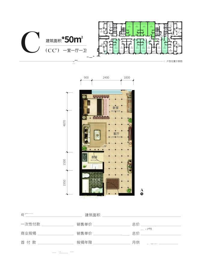 众美定制广场1室1厅1卫50㎡户型图