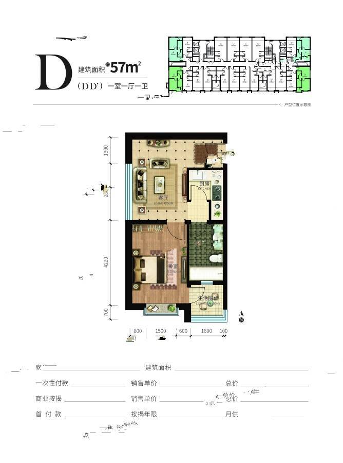 众美定制广场1室1厅1卫57㎡户型图