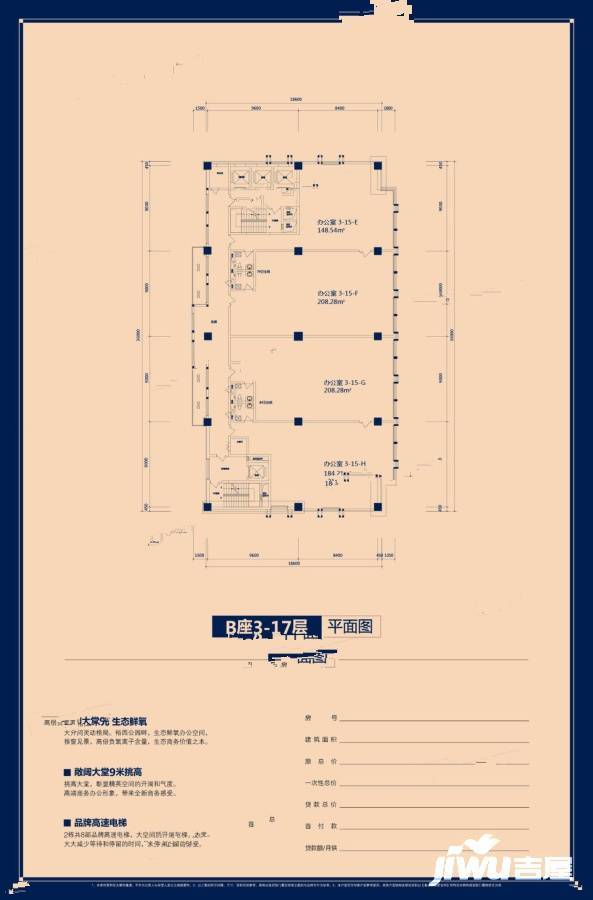 东胜紫御公园广场户型图