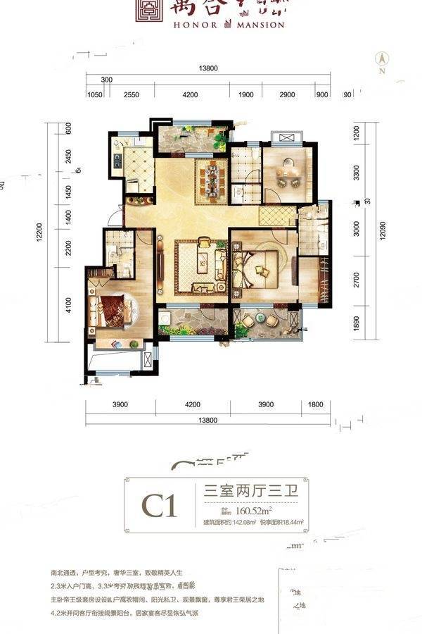 万合名著3室2厅3卫160.5㎡户型图