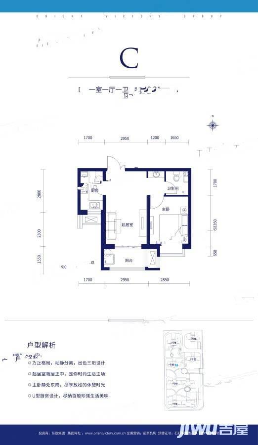 紫晶悦和中心1室1厅1卫48.3㎡户型图