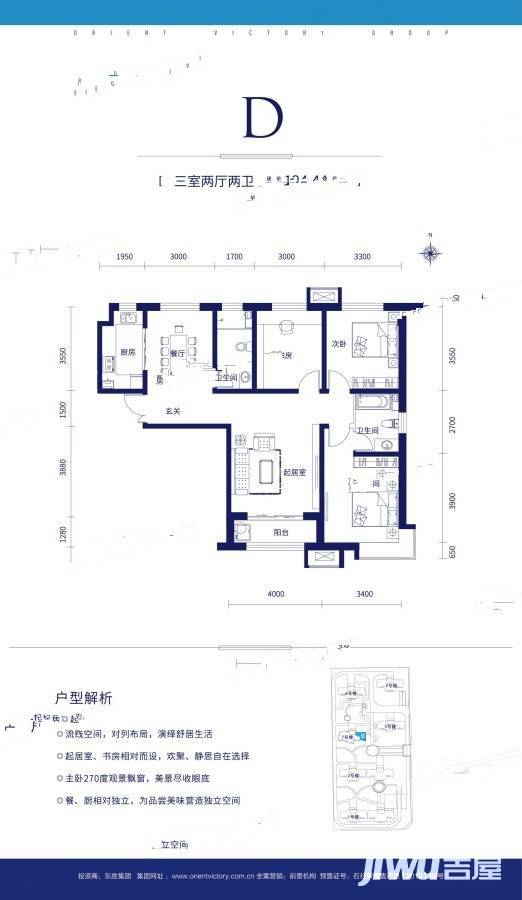 紫晶悦和中心3室2厅2卫124.4㎡户型图