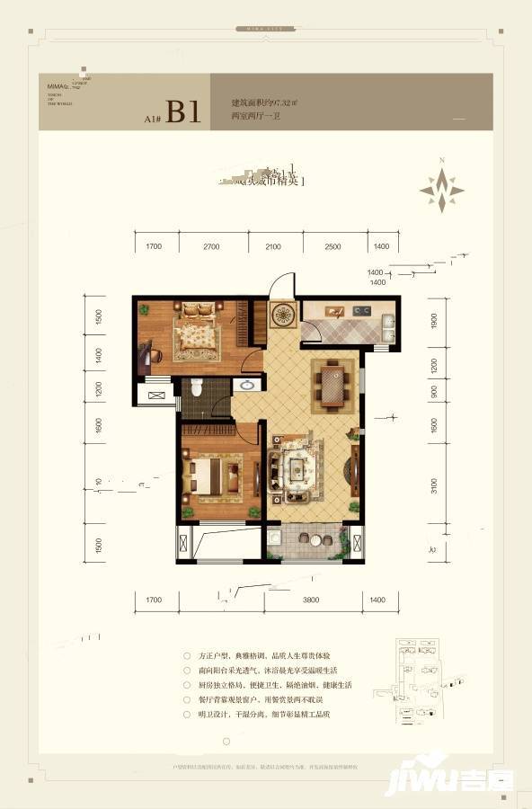 天洲视界城2室2厅1卫97.3㎡户型图