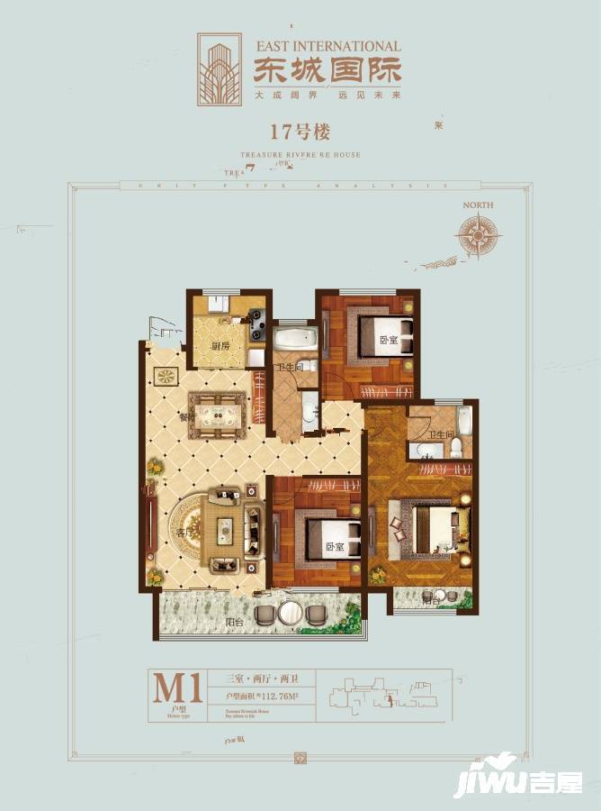 藁城东城国际3室2厅2卫112.8㎡户型图