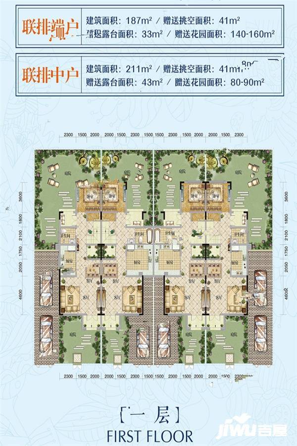 深高速茵特拉根小镇3室4厅3卫187㎡户型图