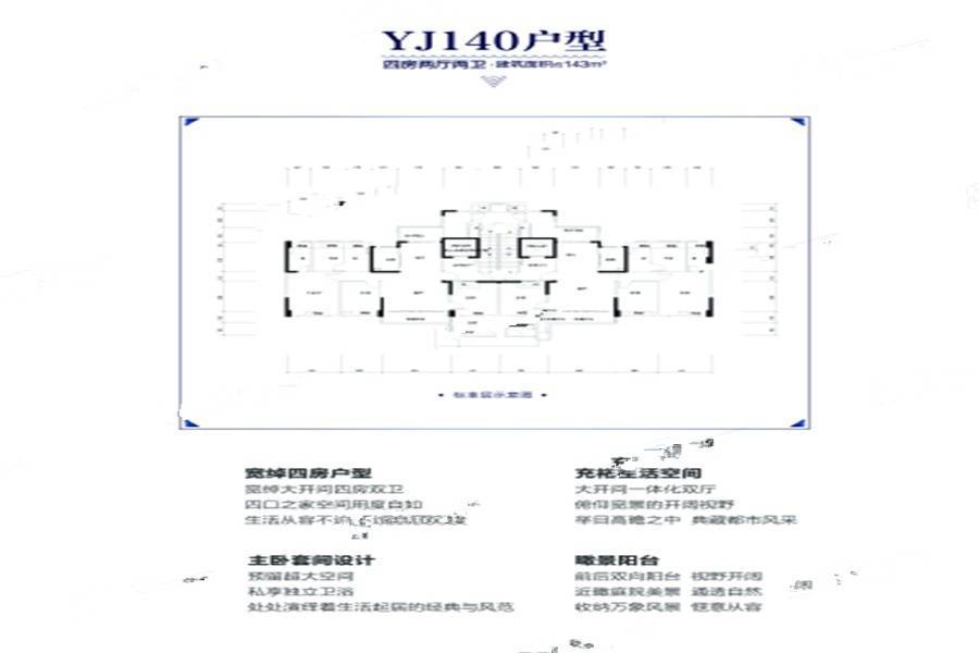 惠水碧桂园4室2厅2卫143㎡户型图