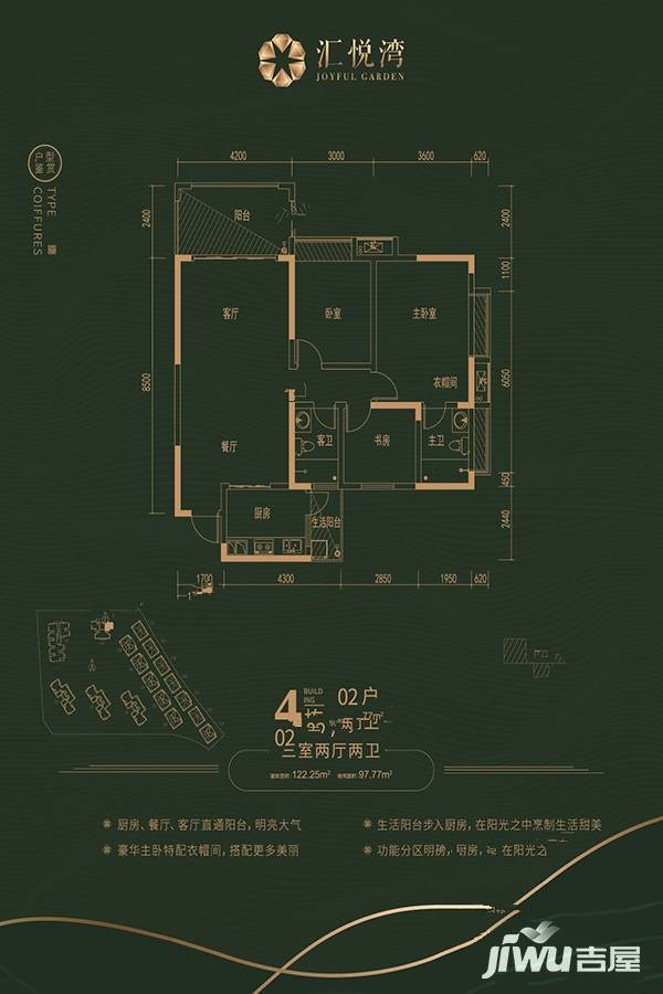 汇悦湾3室2厅1卫122.3㎡户型图