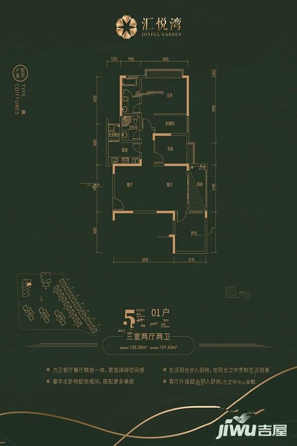 汇悦湾3室2厅1卫135.3㎡户型图