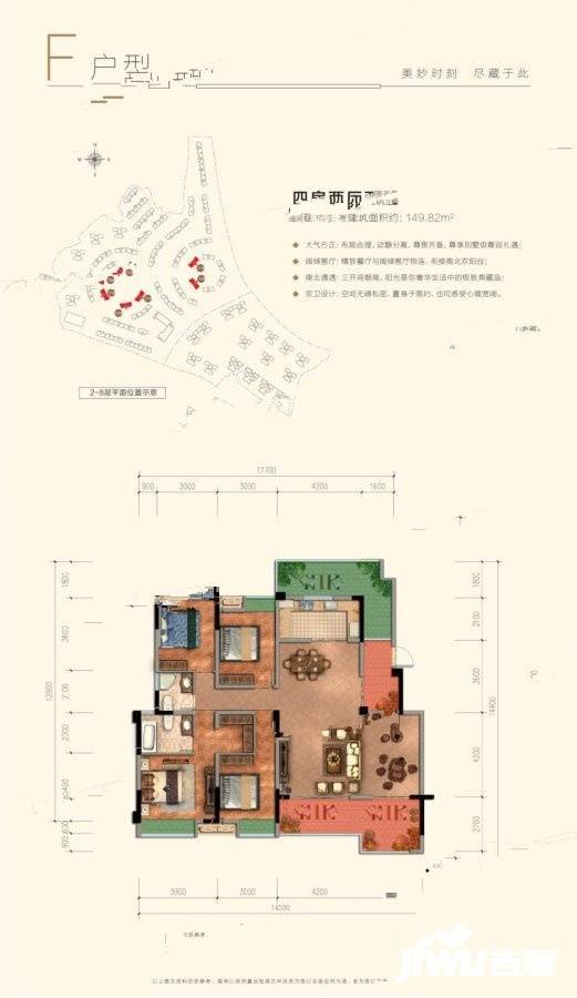 龙曜东方4室2厅2卫149.8㎡户型图