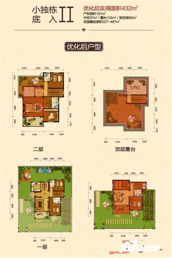 中铁国际生态城6室3厅5卫432㎡户型图