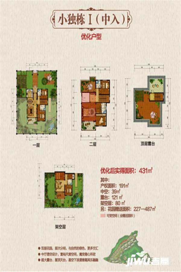 中铁国际生态城6室3厅5卫431㎡户型图