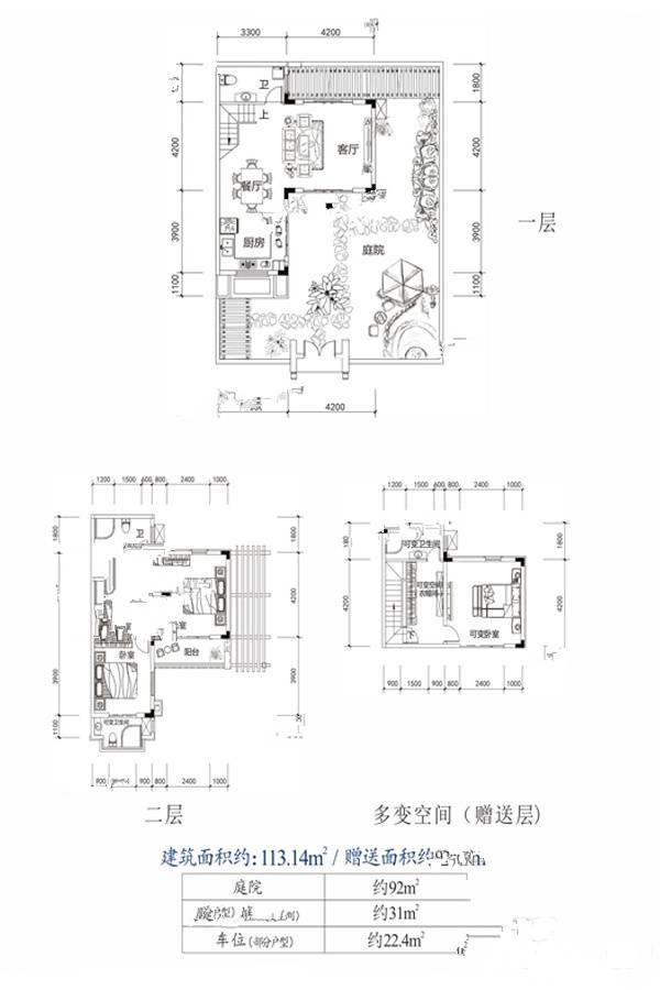 中铁国际生态城云栖谷2室2厅2卫113.1㎡户型图