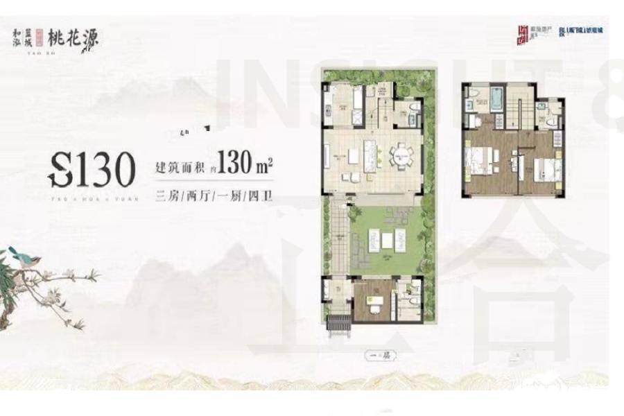 和泓蓝城桃花源3室2厅4卫130㎡户型图