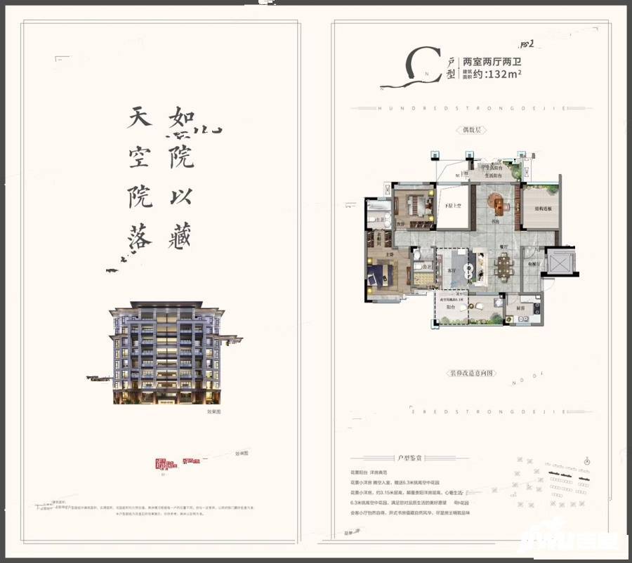 德杰岭秀山2室2厅2卫132㎡户型图