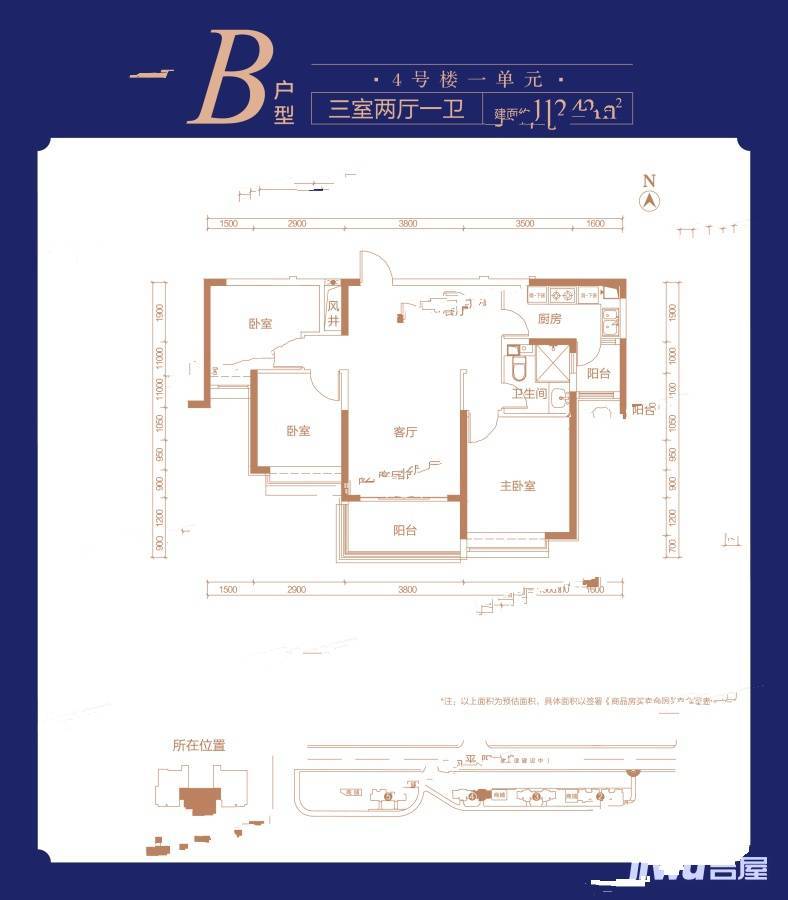 阳泉恒大帝景3室2厅1卫112.4㎡户型图