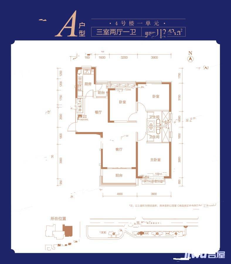 阳泉恒大帝景3室2厅1卫112.4㎡户型图