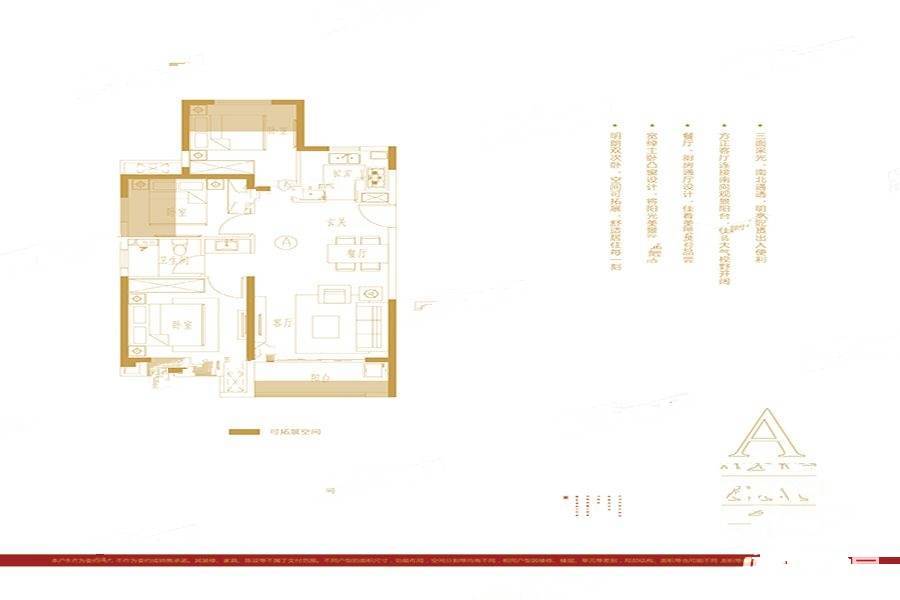 绿创铂悦府3室2厅1卫90㎡户型图