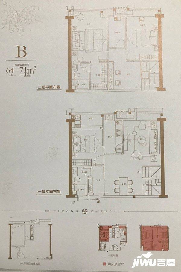 刺桐城里4室2厅2卫71㎡户型图