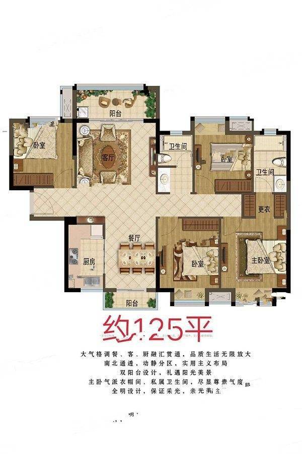 中梁荣誉城心首府4室2厅2卫125㎡户型图