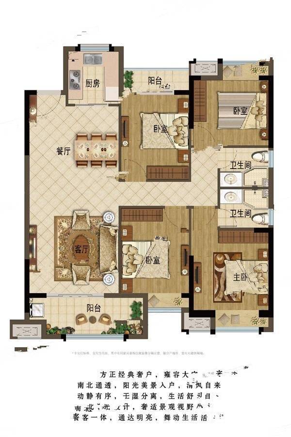 中梁荣誉城心首府4室2厅2卫124㎡户型图