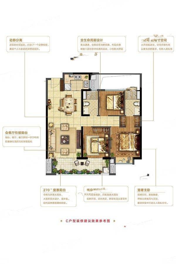 晋江云城3室2厅2卫105㎡户型图