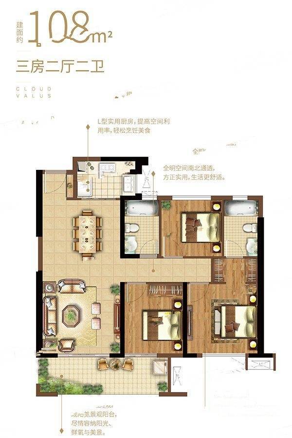 世茂云璟3室2厅2卫108㎡户型图