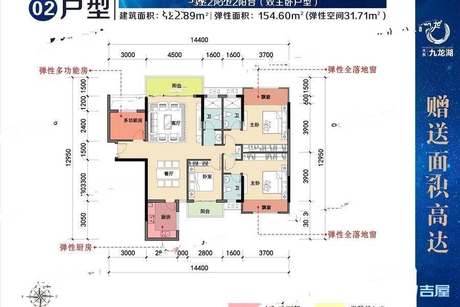 大东九龙湖3室2厅0卫122.9㎡户型图