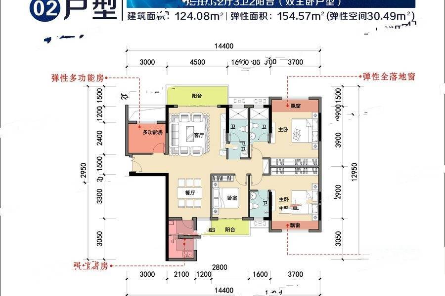 大东九龙湖3室2厅0卫124.1㎡户型图