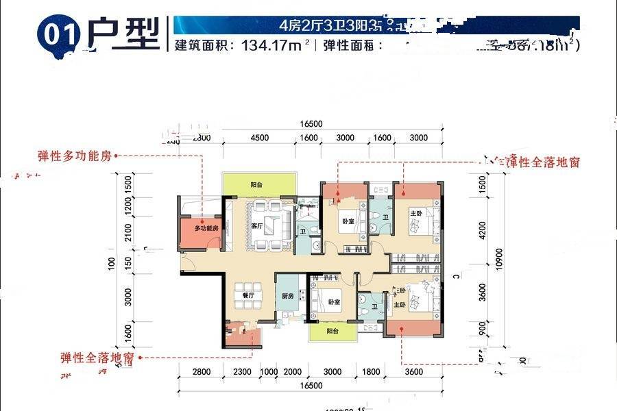 大东九龙湖4室2厅0卫134.2㎡户型图