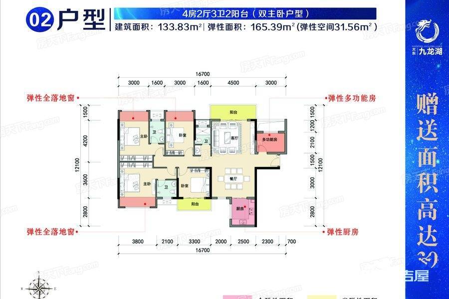 大东九龙湖4室2厅0卫133.8㎡户型图