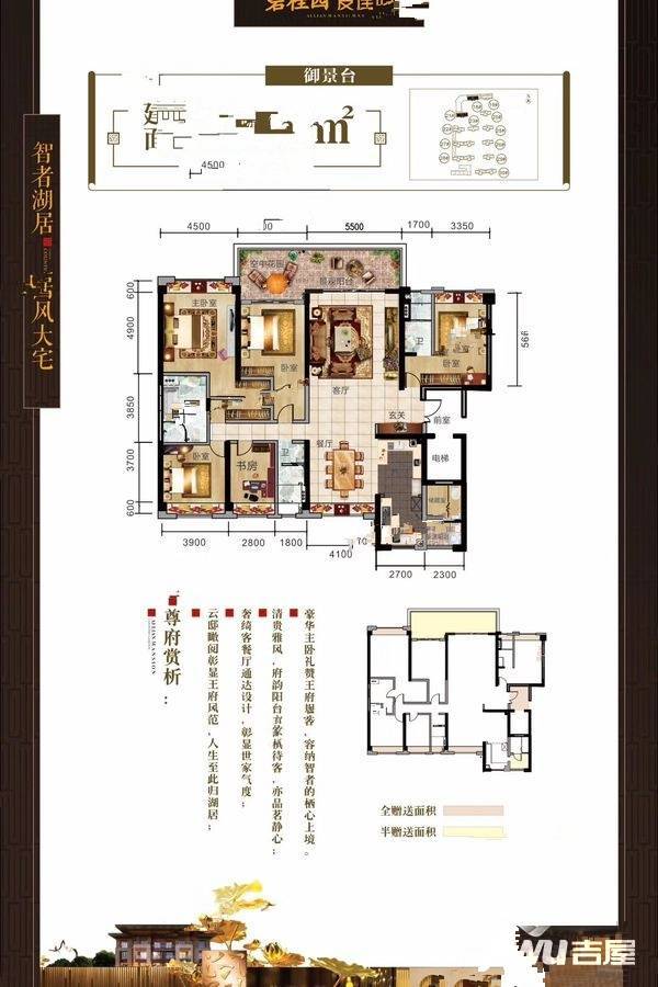 碧桂园爱莲府5室2厅3卫266㎡户型图