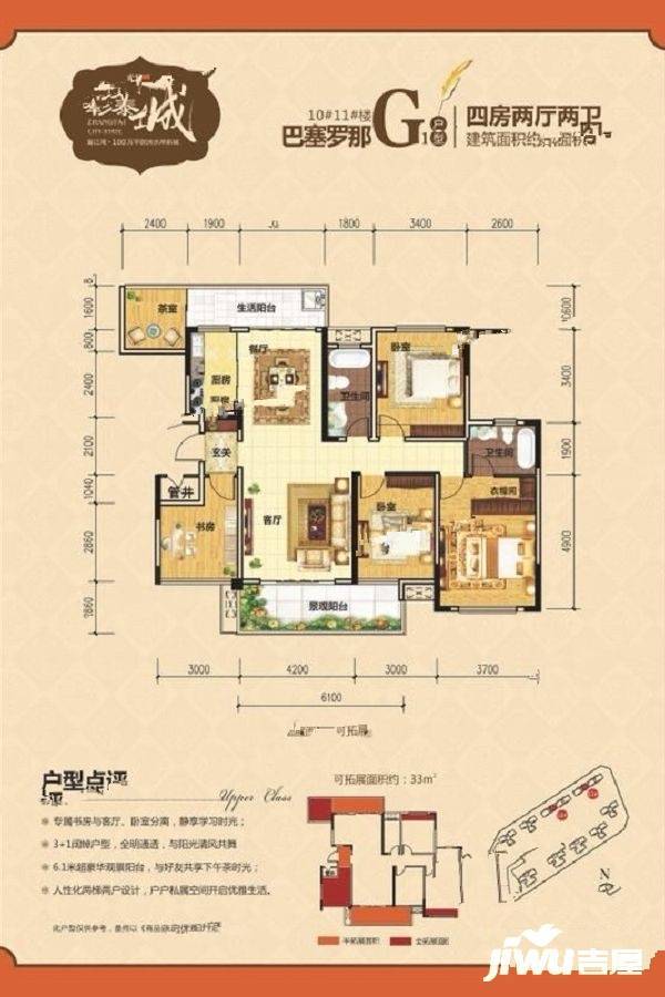 钟山彰泰城4室2厅2卫133㎡户型图