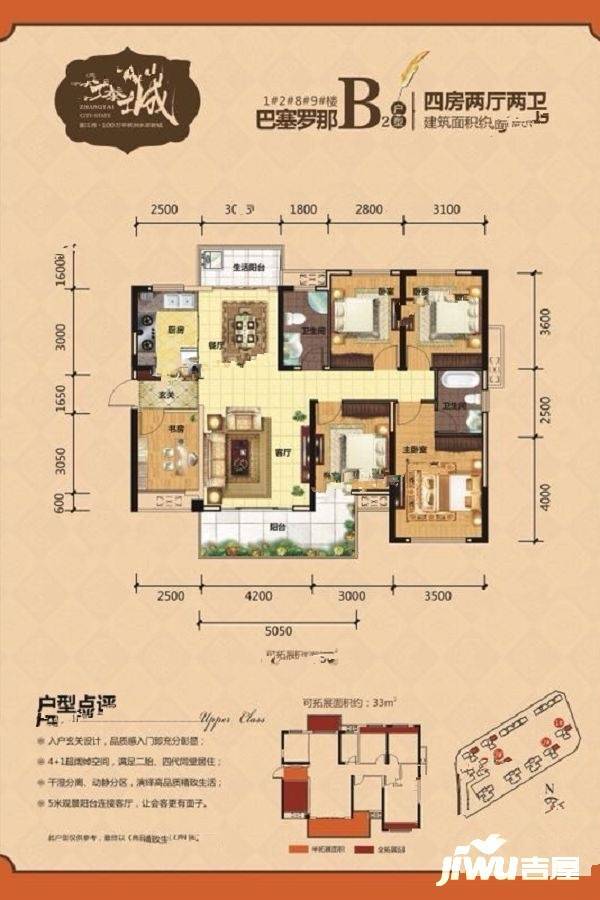 钟山彰泰城4室2厅2卫135㎡户型图